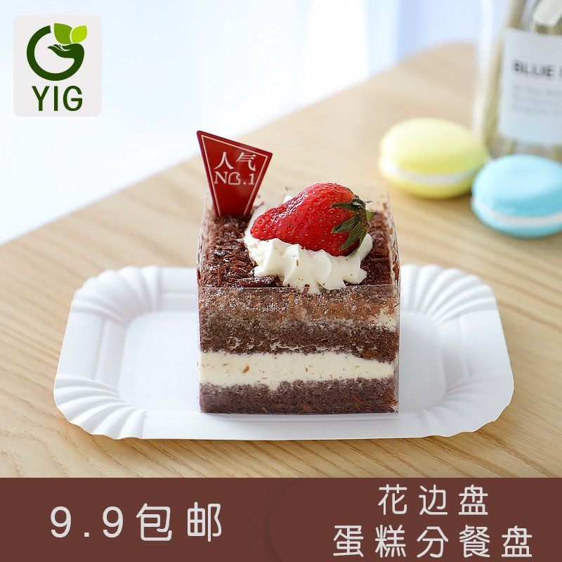 一次性可降解长方形生日蛋糕底托垫防水耐油200个装淋膜纸花边盘,餐饮具,一次性餐盒,淘宝优惠券,粉丝福利购,淘宝优惠卷