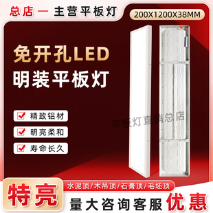 20x120led平板灯200x1200集成吊顶明装吸顶嵌入式弹簧卡扣长条灯