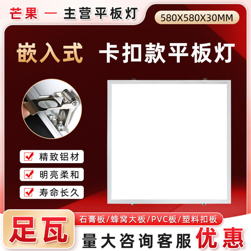 替换老式格栅灯58*58开孔平板灯嵌入式led灯弹簧卡簧580x580孔