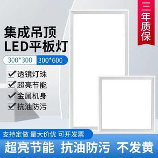 300x60浴室卫生间灯 无线遥控平板灯智能集成吊顶扣板灯厨房灯300