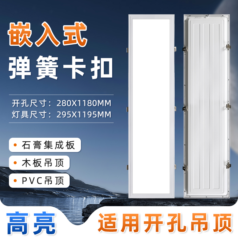 升级特亮款适合各种吊顶开孔