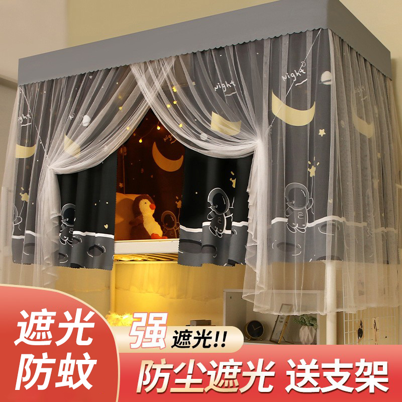 带支架蚊帐一体式床帘