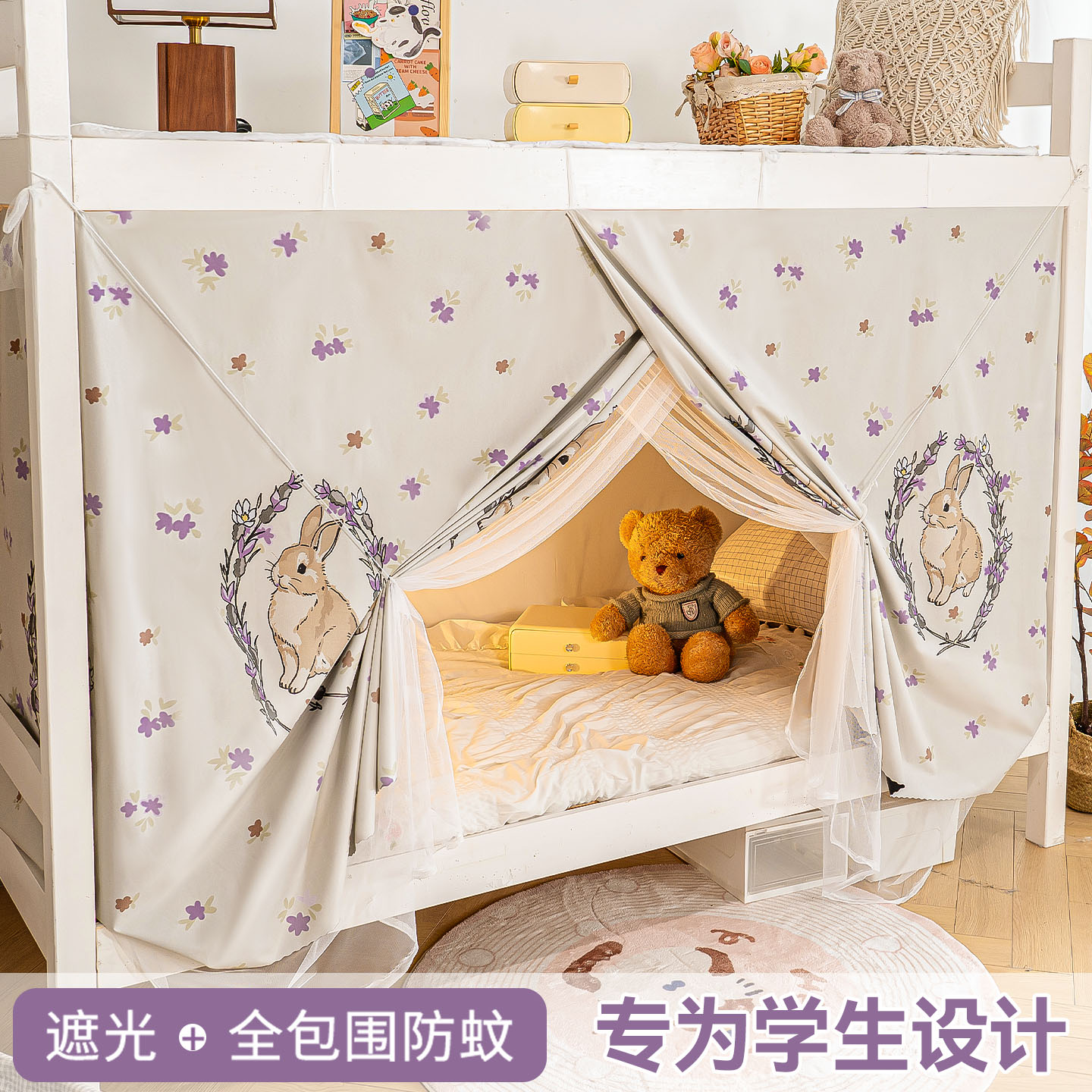 【防蚊防虫】全遮光蚊帐
