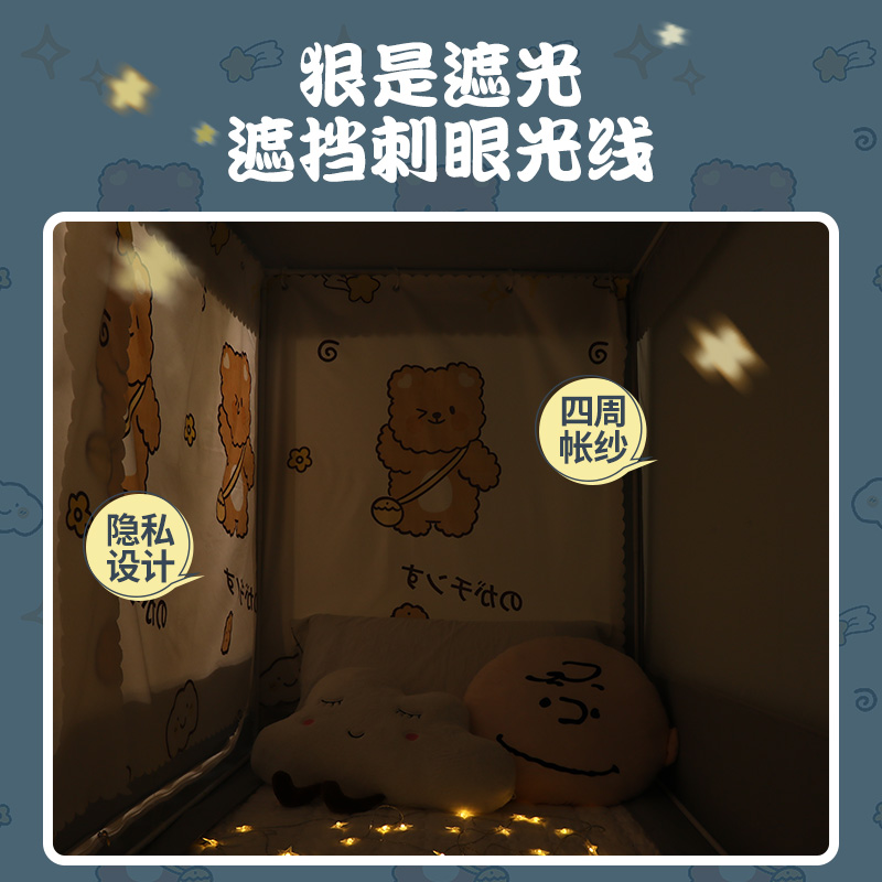 床帘蚊帐一体式上下床遮光学生宿舍上铺支架防尘顶布新型下铺大学