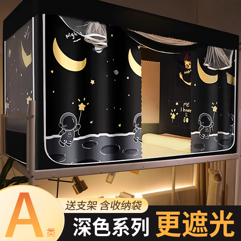 床帘加蚊帐全封闭遮光一体式