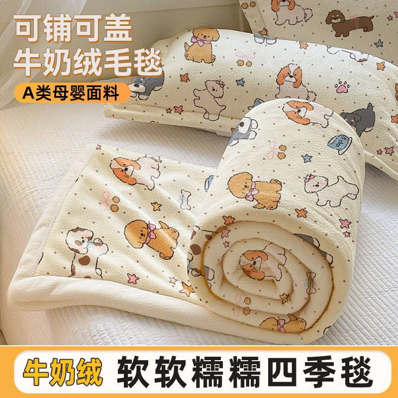 【A级毛毯夏被两用】可铺可盖