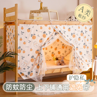 一体式上下铺新款学生宿舍蚊帐