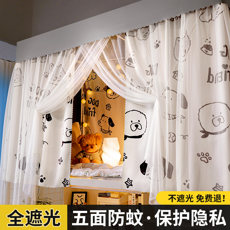 不遮光可仅退款！床帘蚊帐一体式