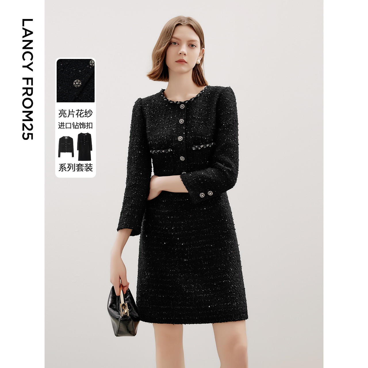 【杨雪同款】朗姿高级感秋季法式新款a字裙小香风气质黑色连衣裙