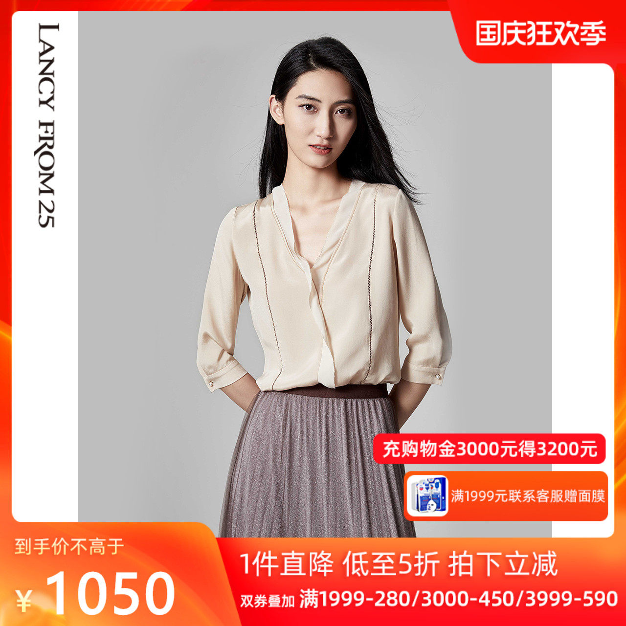 朗姿2020年夏季新款百搭V领桑蚕丝真丝雪纺衫七分袖短袖衬衫女