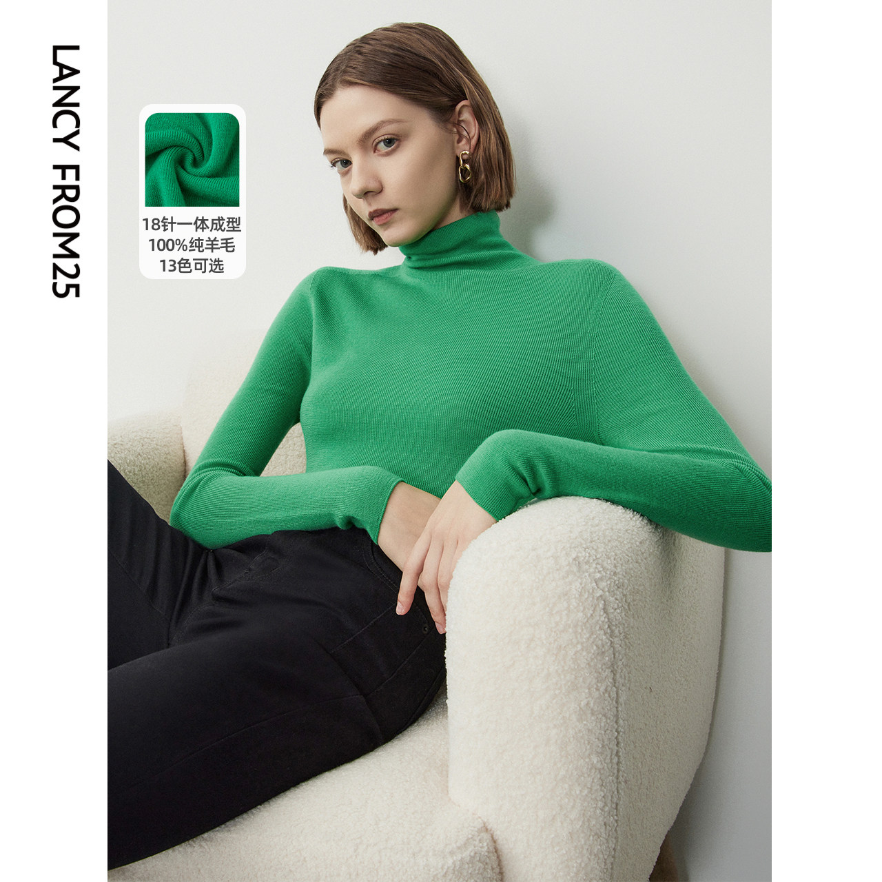 【朗姿羊毛Basic衣橱】法式毛针织衫设计新款长袖上衣2024年冬季