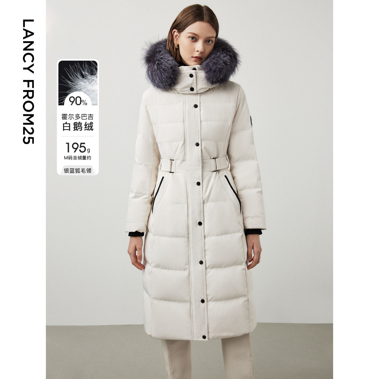 朗姿2021年冬季大毛领进口羽绒服