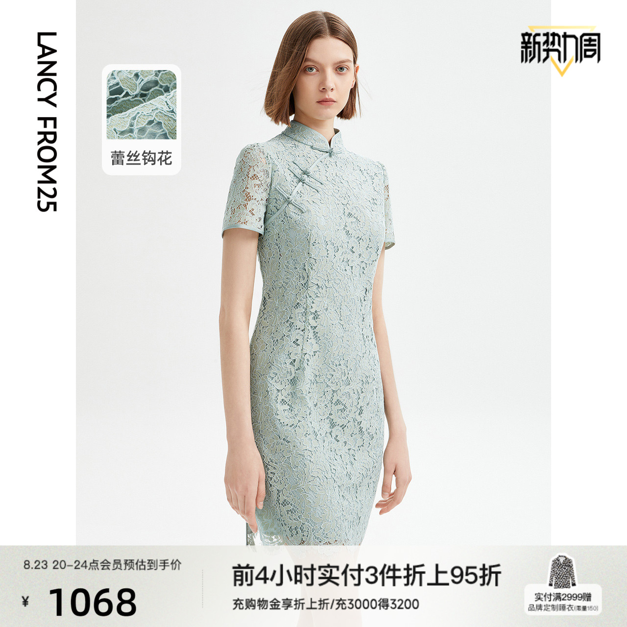 朗姿新中式气质复古高级感蕾丝旗袍裙女2023年新款连衣裙夏季裙子