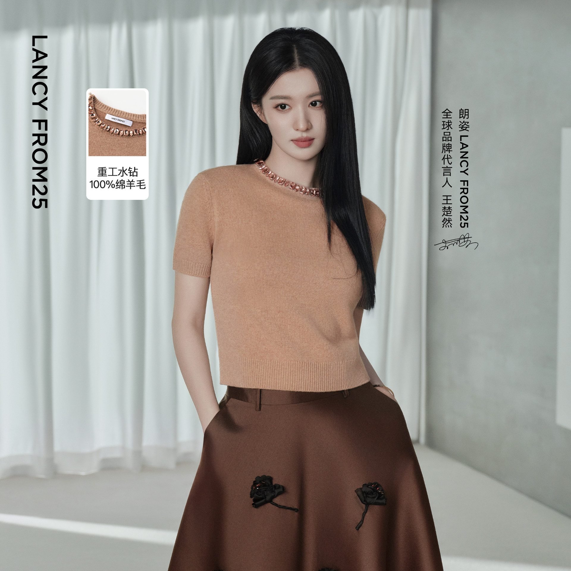【王楚然同款】朗姿25纯羊毛圆领水钻针织衫上衣2026年冬季新款女