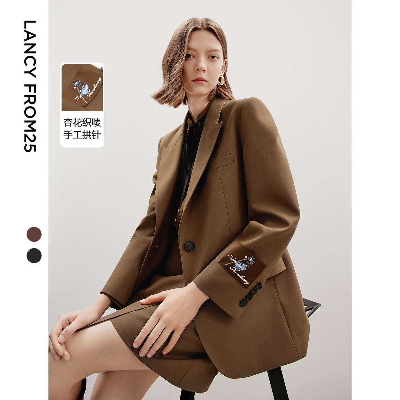【免定金】朗姿Basic衣橱法式高级西服上衣冬季新款西装外套
