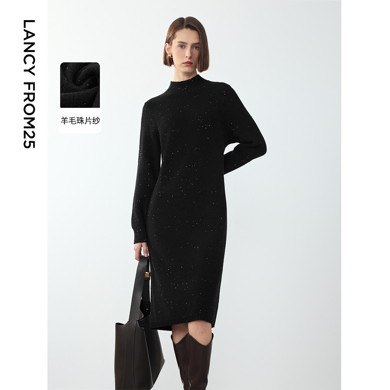 朗姿羊毛珠片纱设计感小众气质高级感裙子女2024冬新款针织连衣裙