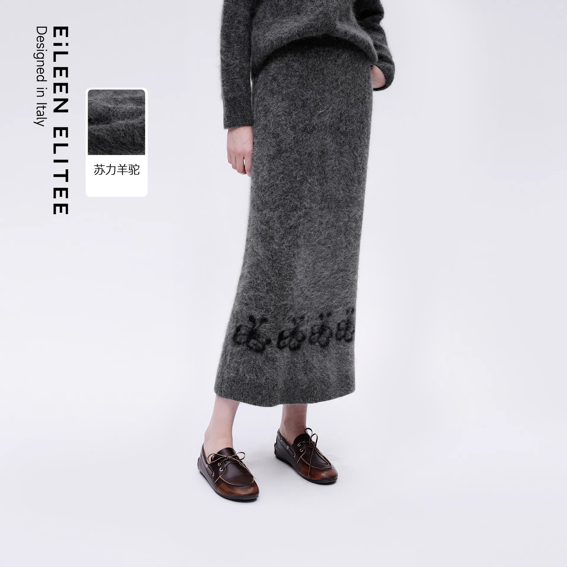 苏力羊驼 直筒长裙 弹力腰部