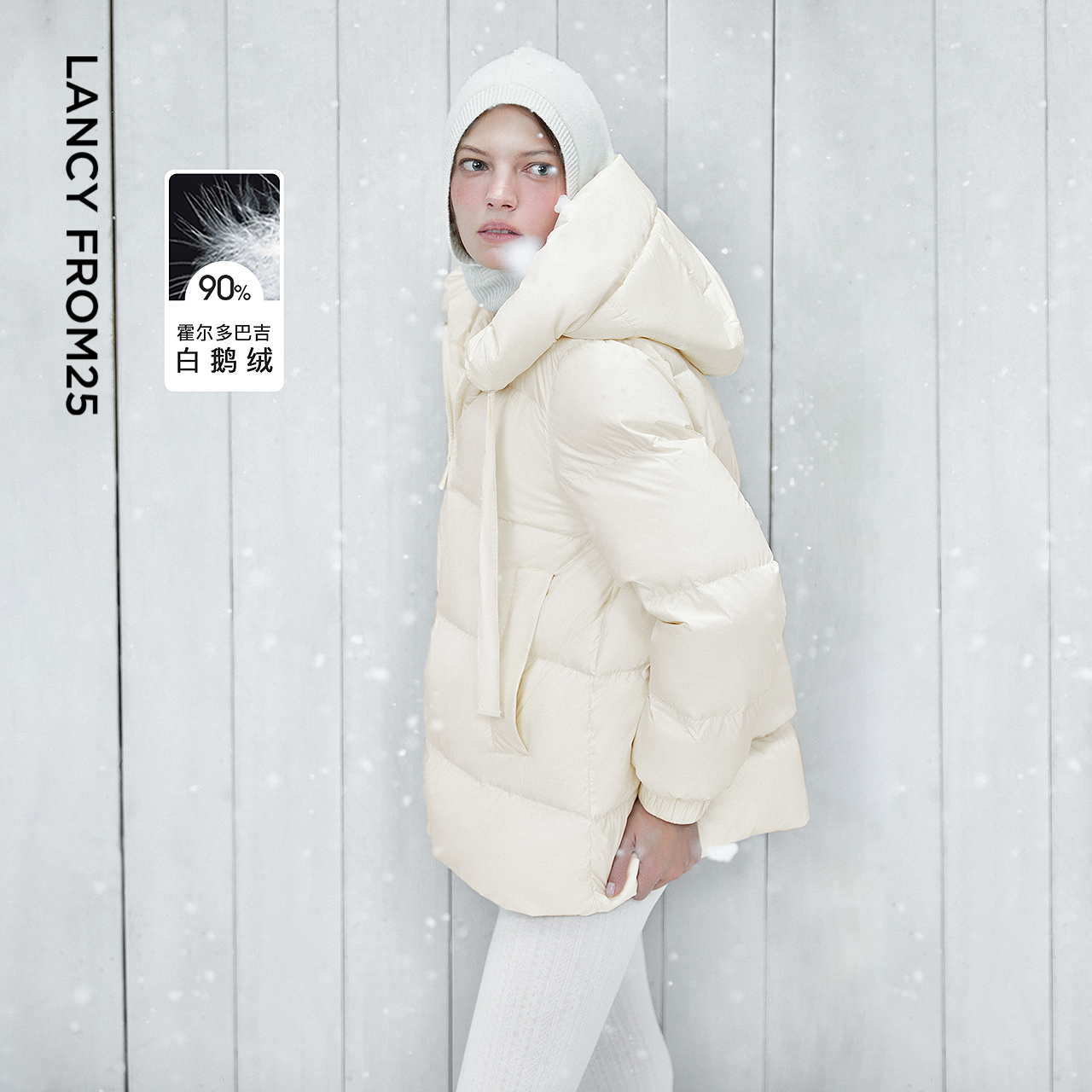 朗姿白鹅绒连帽面包服