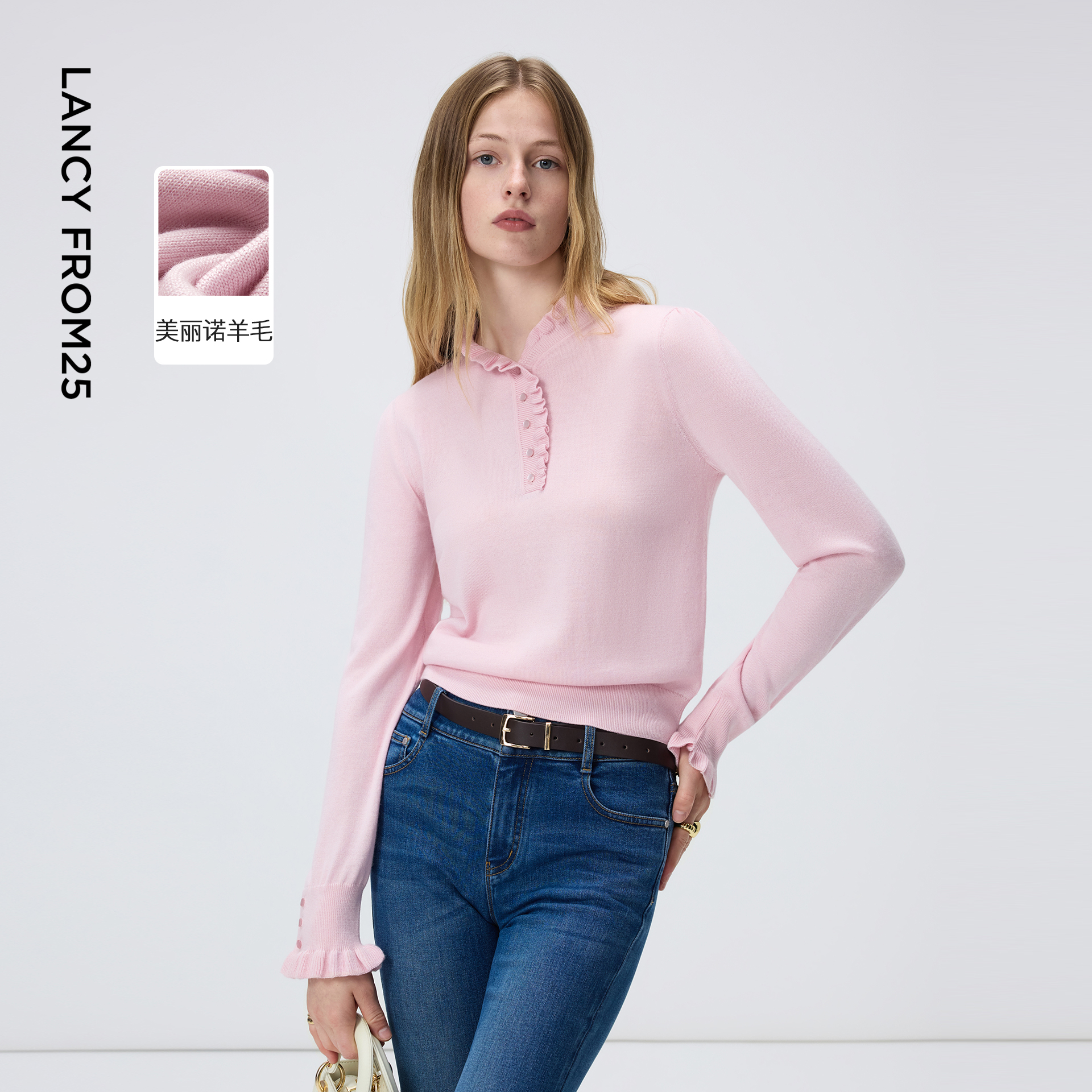 美丽诺羊毛 木耳边设计 合体剪裁