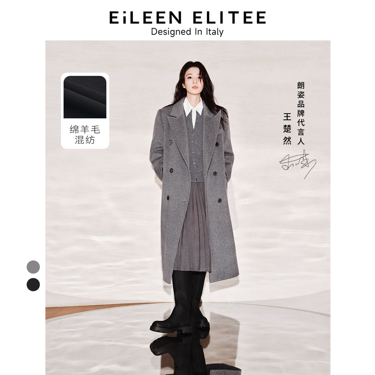 【王楚然同款】朗姿羊毛高级感气质大衣女新款毛呢外套2024年冬季