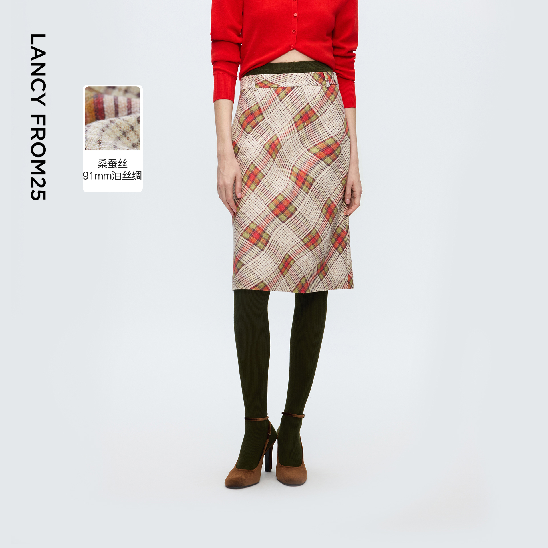 朗姿英伦风格纹半身裙女直筒复古桑蚕丝高腰半裙2025年冬季新款