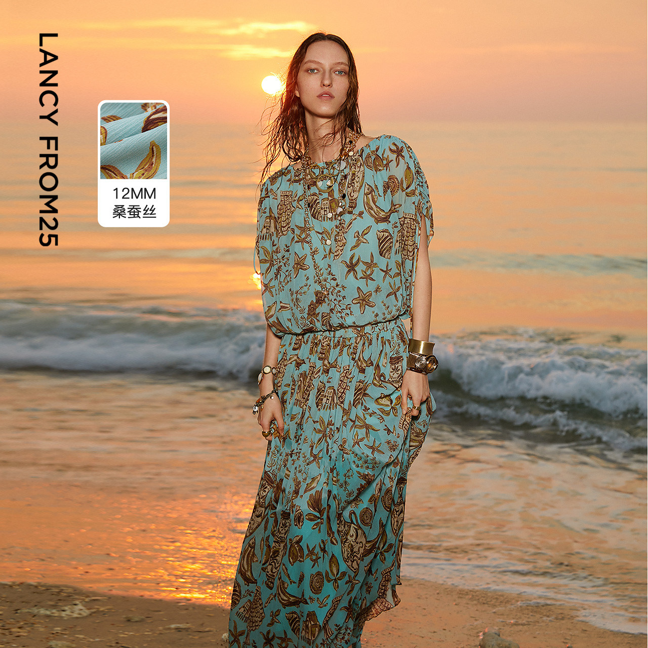 【漾25系列】朗姿印花高级感度假风衬衫/半身裙2025年夏季新款女,女装/女士精品,时尚套装,淘宝优惠券,粉丝福利购,淘宝优惠卷