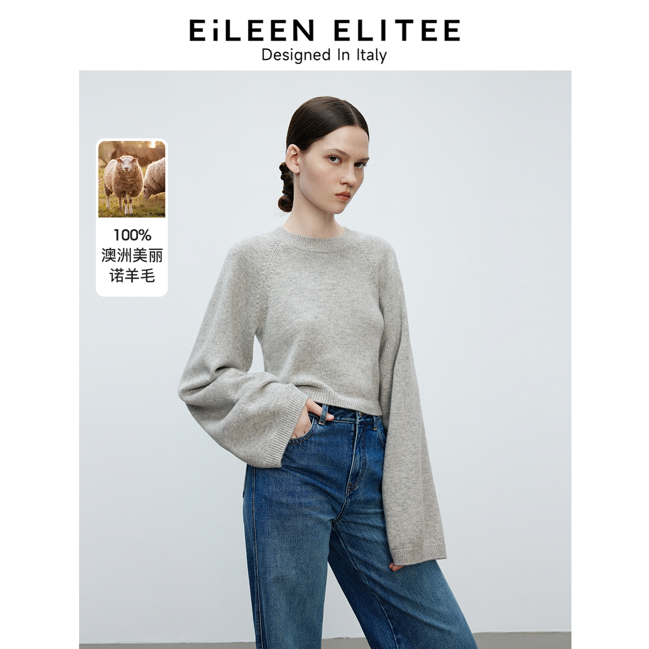 朗姿欧洲EiLEEN ELITEE米兰时装周同款白色上衣2025春新款针织衫