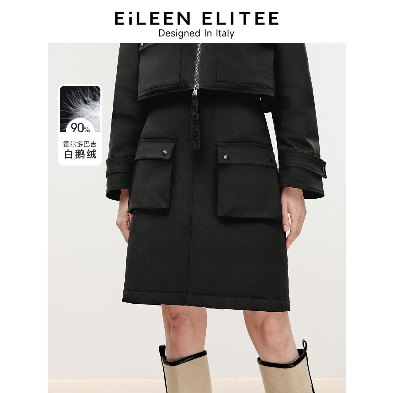 朗姿欧洲EiLEEN ELITEE设计感法式羽绒短裙2024年冬季新款半身裙