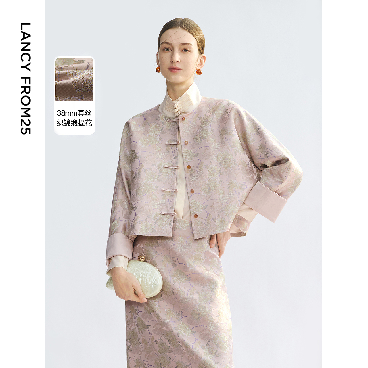 朗姿提花国风真丝2025新款新中式粉色高级感短外套/半身裙/马甲
