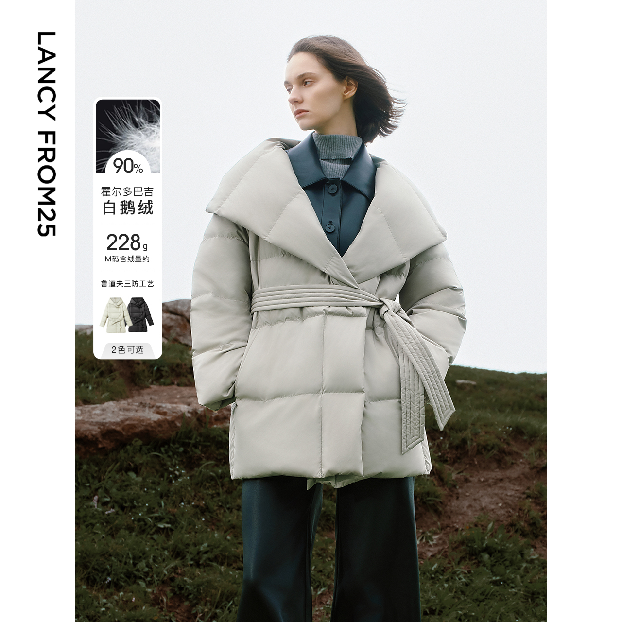 朗姿霍尔多巴吉白鹅绒高级感大翻领气质修身外套2024冬新款羽绒服