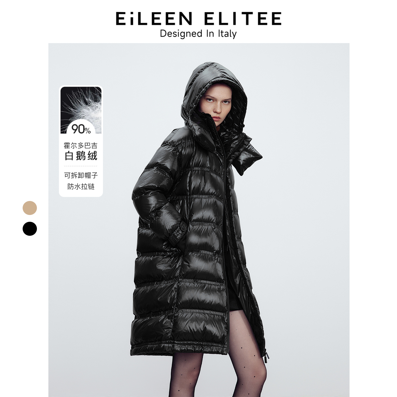 朗姿欧洲EiLEEN ELITEE白鹅绒冬季新款长款黑色羽绒服面包服