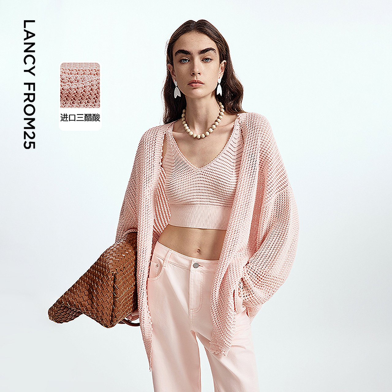 【漾25系列】朗姿气质度假背心吊带/毛针织衫/裤子2025年夏季新款