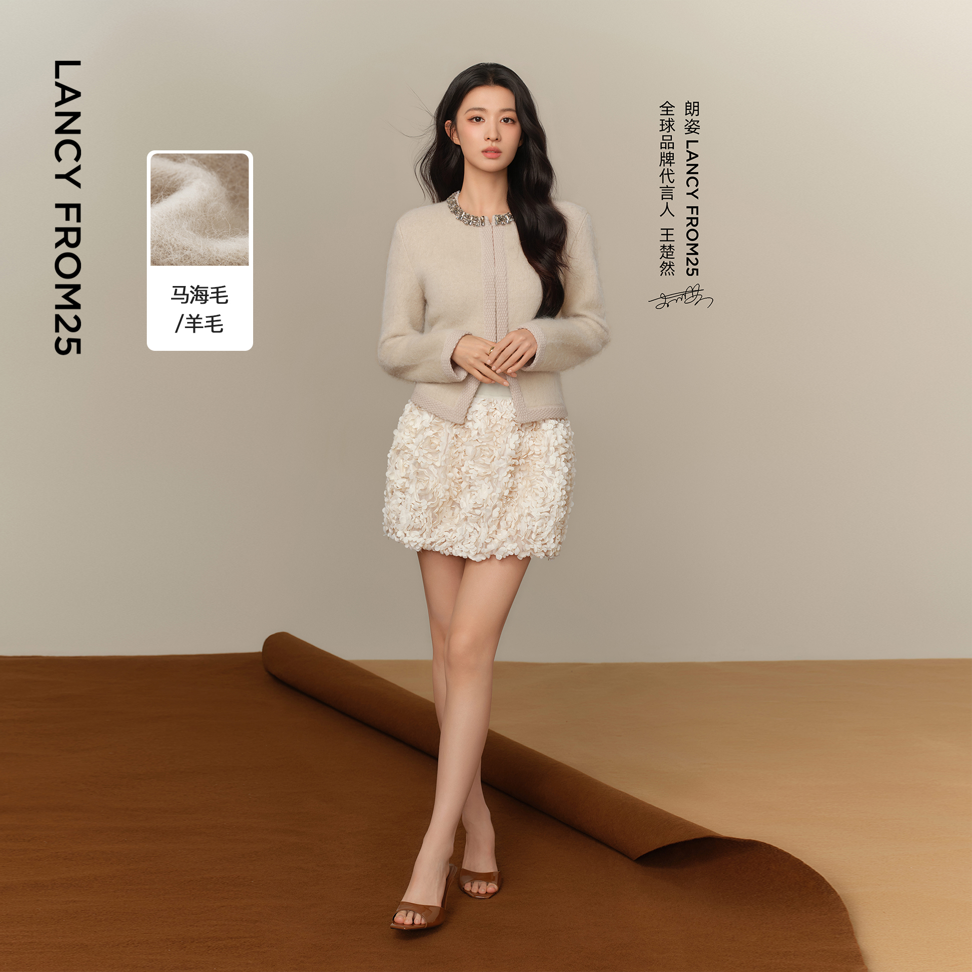 马海毛/羊毛 镶嵌钻饰 短版箱型