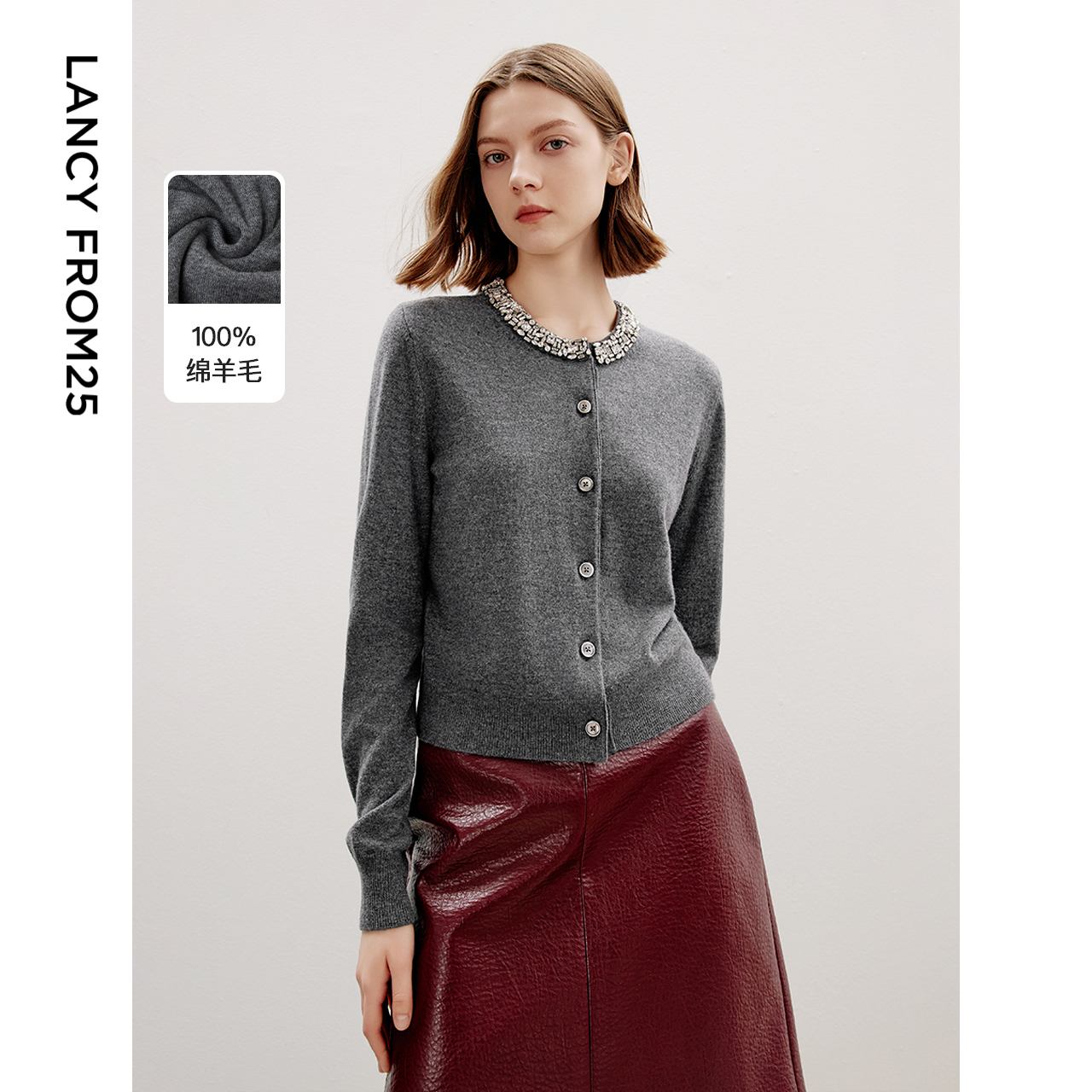 朗姿纯羊毛开衫钉钻上衣冬季新款灰色毛衣高级感气质毛针织衫女