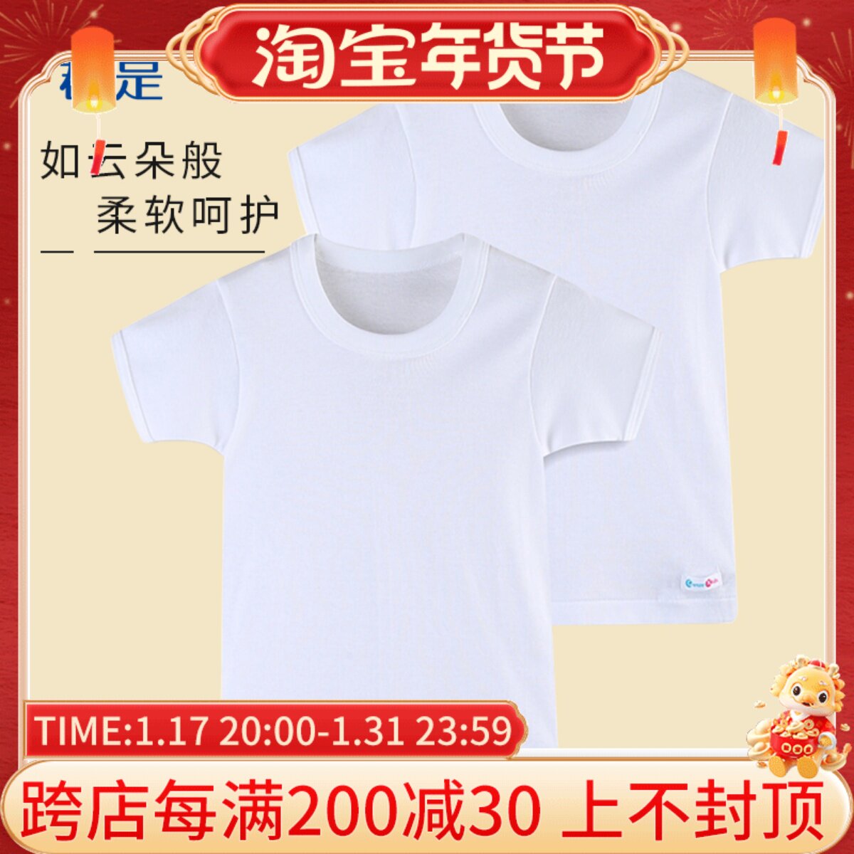 日本郡是GUNZE男女童圆领内衣儿童纯棉短袖T恤婴儿上衣白色打底衫