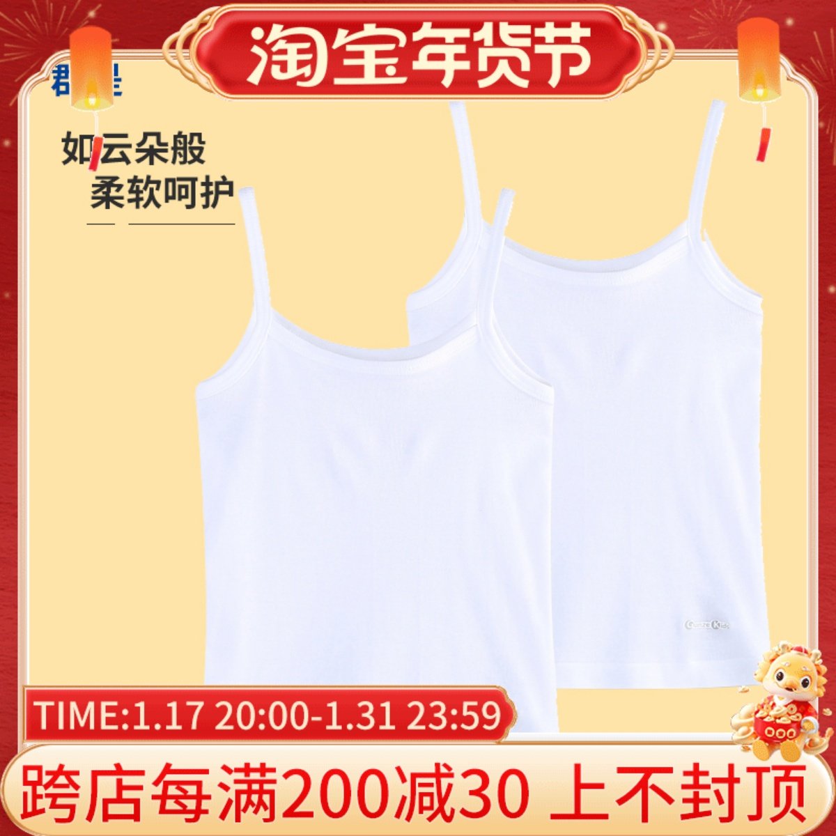 包邮日本郡是女童内衣GUNZE纯棉圆领女中大童吊带背心打底两件装