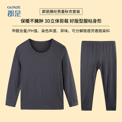 日本套装郡是儿童保暖内衣套装