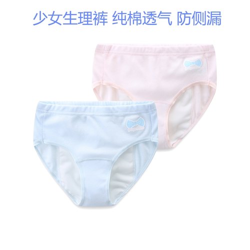 郡是日本少女生理期三角内裤包邮