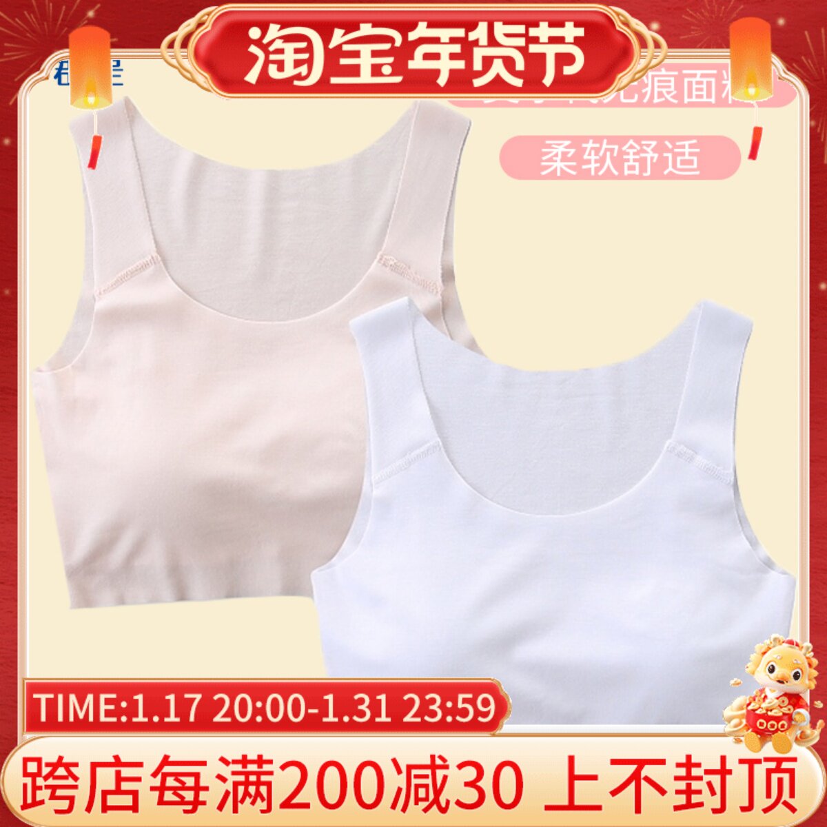 日本郡是GUNZE儿童内衣莫代尔无痕背心少女文胸二阶段带可拆胸垫