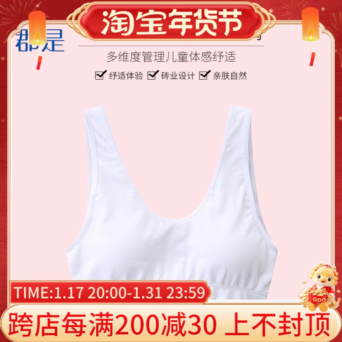 包邮日本郡是儿童内衣莫代尔一体无缝背心式二阶段发育期少女文胸