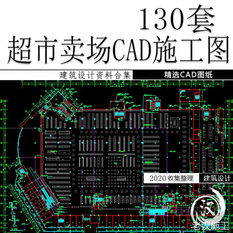 商场商城生鲜超市卖场布局平面图购物中心商场布置图cad施工图纸