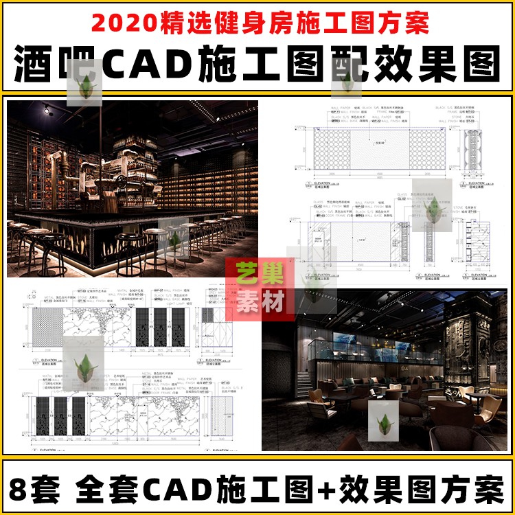 工业复古风主题餐厅酒吧KTV夜店工装室内装修CAD施工图+3d效果图