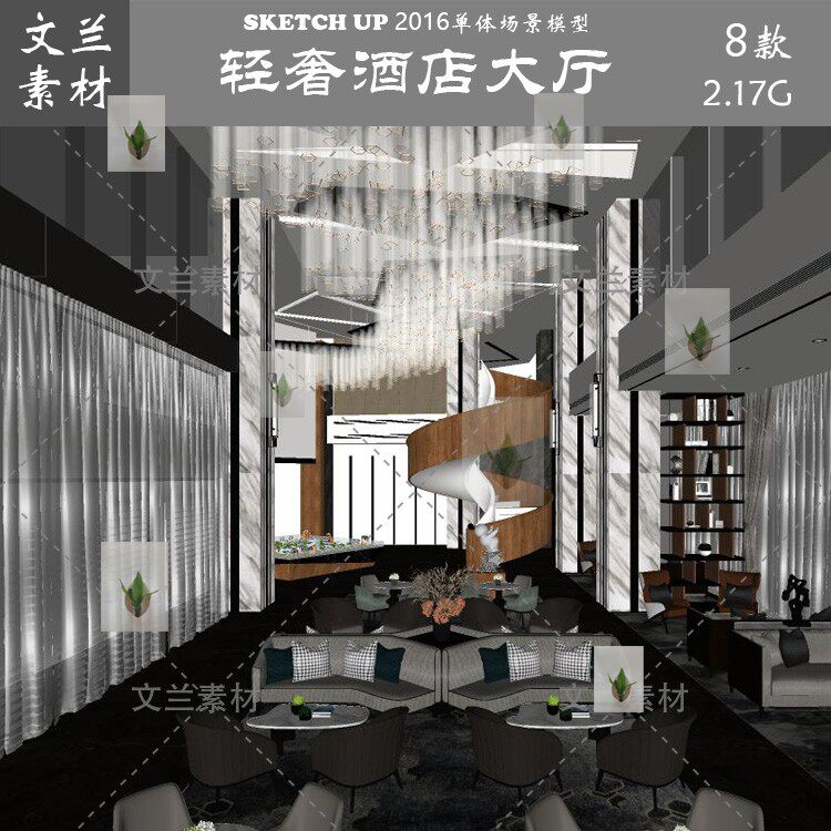 现代新中式酒店售楼处办公入口大堂门厅/洽谈区区室内工装/su模型