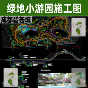 公园广场景观健身场地公厕灯具给排水井盖标示牌扶手cad施工图