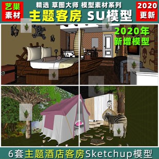 现代工装装修室内设计主题酒店宾馆客房标间套房草图大师SU模型