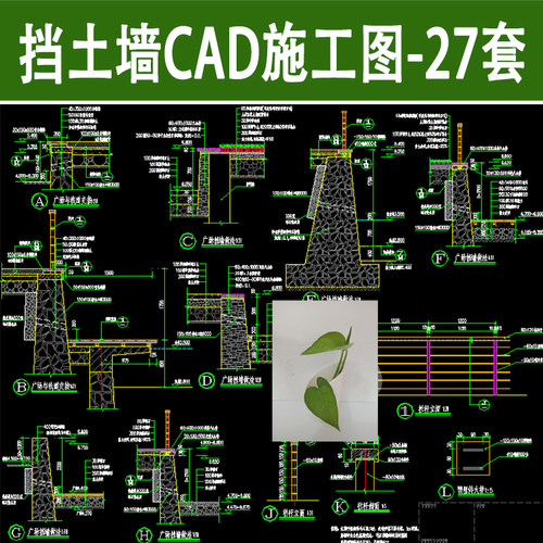 4景观挡土墙毛石块石挡土墙钢筋砼驳岸砖砌cad施工图图库设计素材