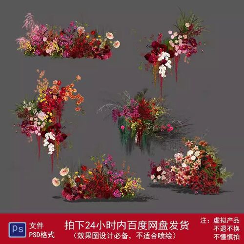 H1白红粉橙花艺素材中式婚礼效果图迎宾区装饰ps素材