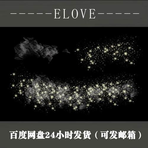 婚礼水晶吊顶铁艺铁丝网满天星发光造形psd效果图素材
