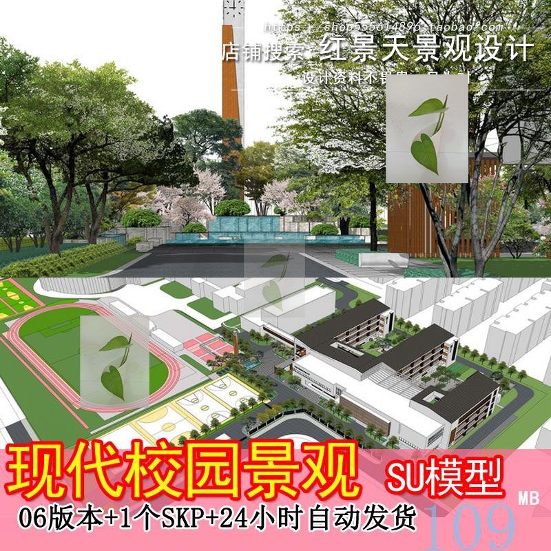 学校校园小学教学楼钟塔跌水水景廊架树池坐凳景观草图大师SU模型,商务/设计服务,其它设计服务,淘宝优惠券,粉丝福利购,淘宝优惠卷