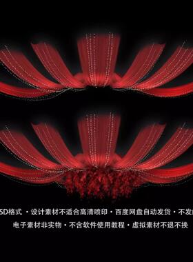 红色吊顶布幔婚礼纱幔效果图ps素材psd源文件